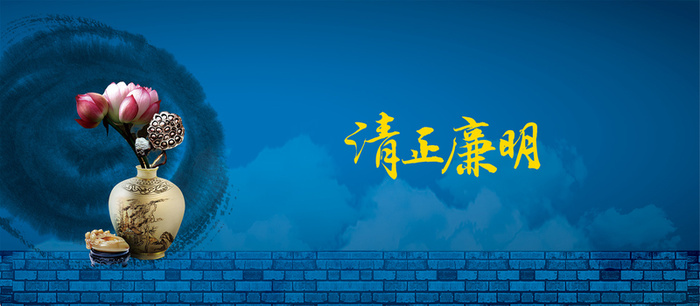 蓝色清廉背景高清