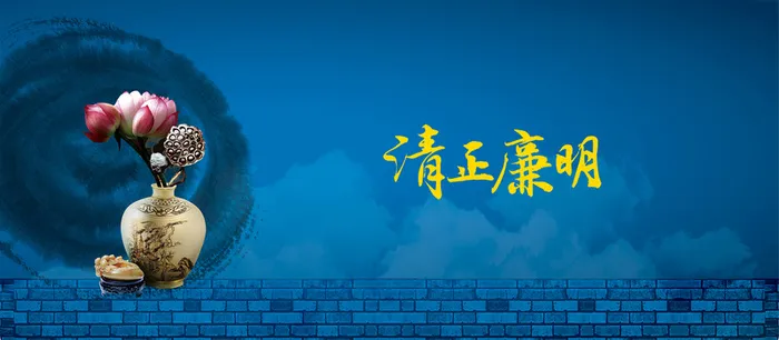 蓝色清廉背景高清