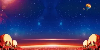 店庆节日促销狂欢海报背景高清