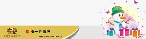 创意圣诞招牌免抠