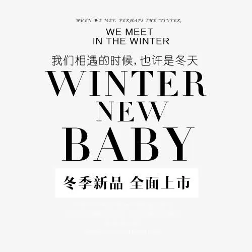 新品上市免抠