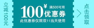 源文件优惠卷可随意更改内容 优免抠