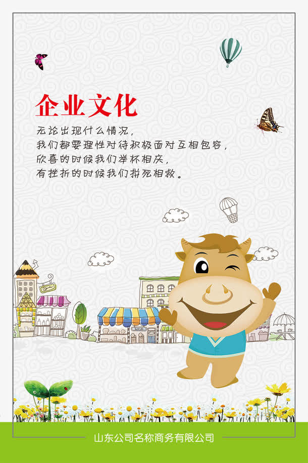 卡通邀请函psd素材免抠