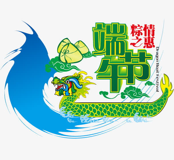 端午门头素材免抠