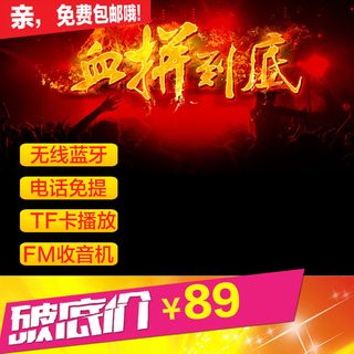 淘宝数码电子产品炫酷直通车钻展背景高清