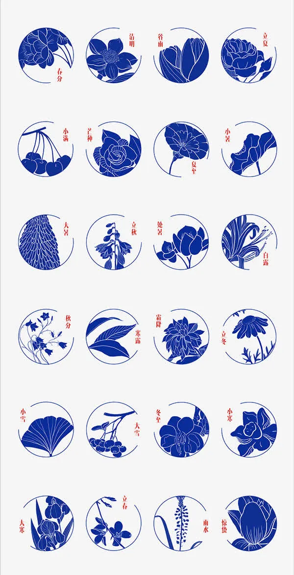 24节气免抠