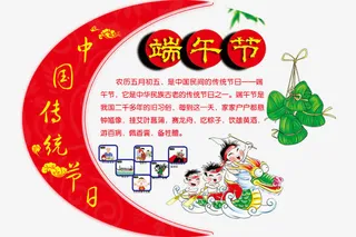 传统节日图片免抠