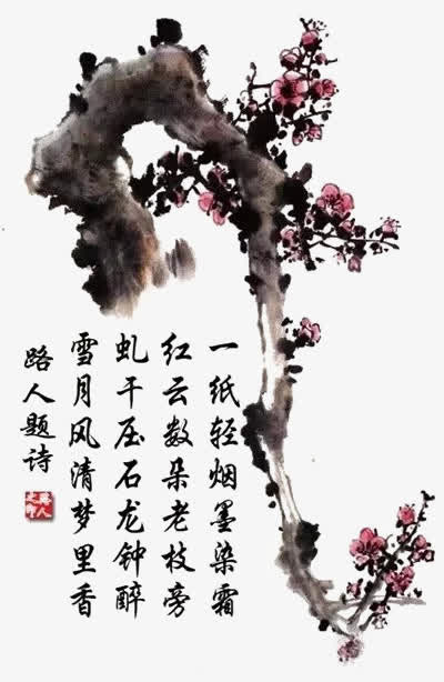 山水画免抠