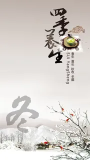 立冬养生淡雅背景图高清