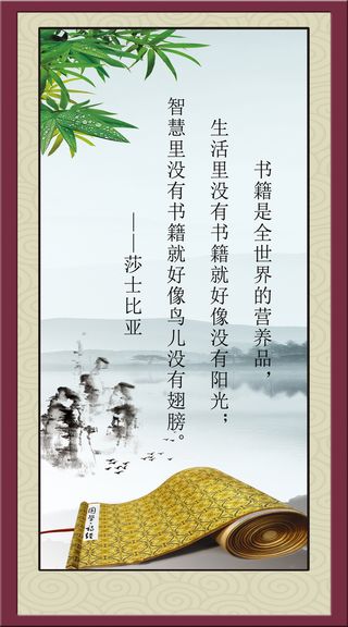 名人名言 教室 展架背景素材高清