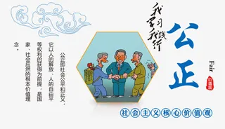 公正素材免抠