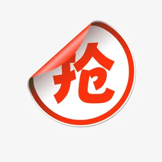 淘宝小标签淘宝小图标  热销抢免抠标签元素