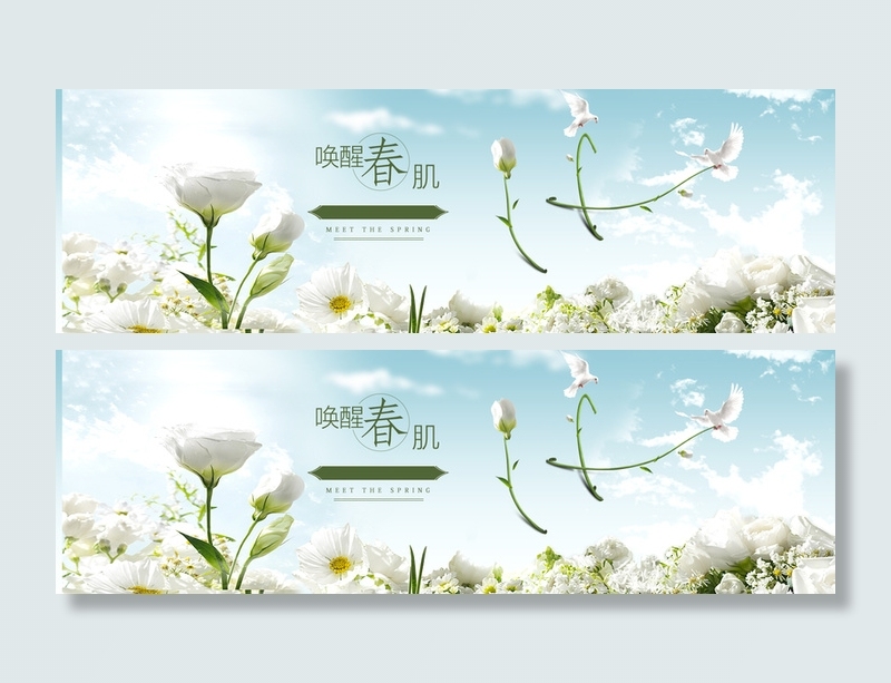 春天风格背景图高清