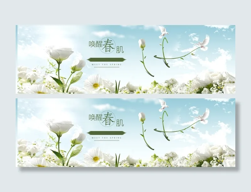 春天风格背景图高清