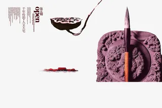 中国风海报设计免抠