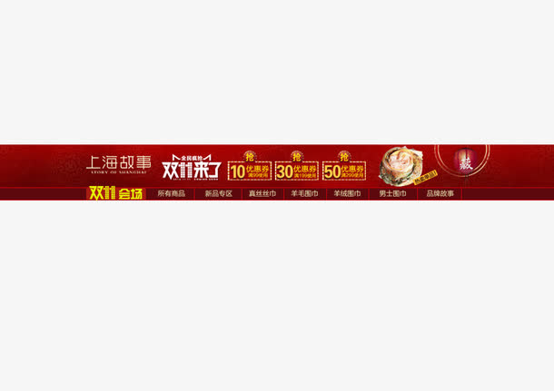 分类栏 标签免抠