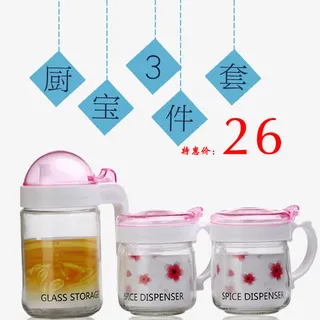 厨房三件套免抠