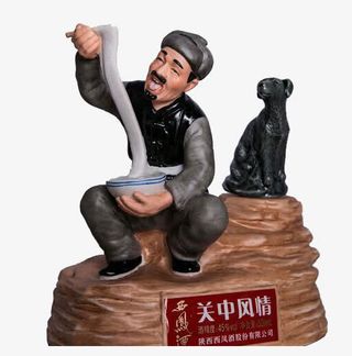 创意陕西八大怪泥人元素免抠