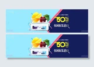 简约拼色banner背景素材高清