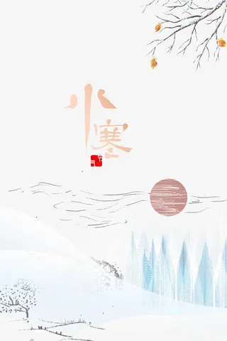 小寒树枝装饰 节气元素图免抠
