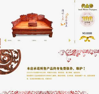 红木家具城代金劵免抠