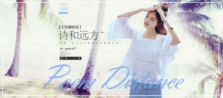 安都官方旗舰店服装素材背景