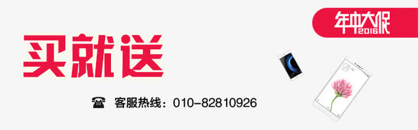 618移动端店招免抠