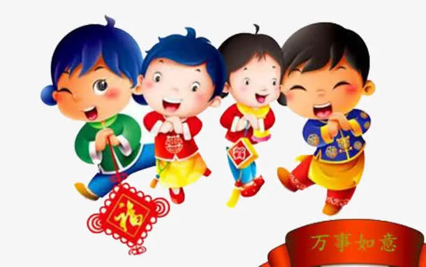 欢天喜地免抠