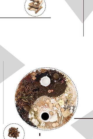 中药文化医疗海报高清