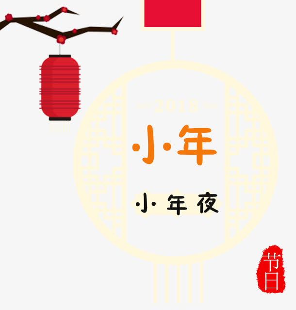 小年主题装饰图案下载免抠