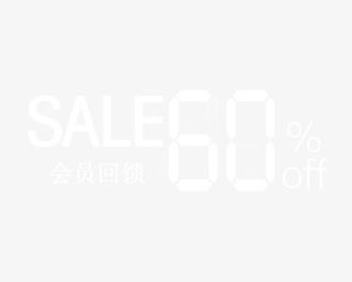 sale60促销价格免抠