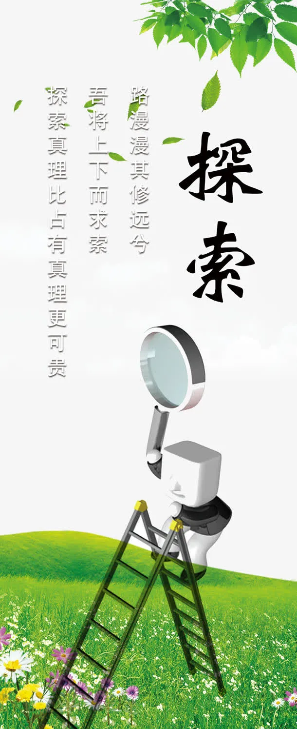 探索免抠