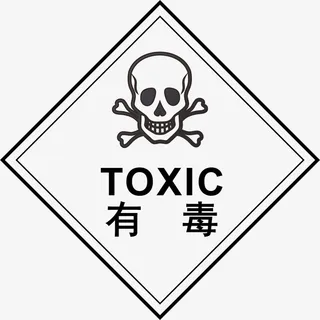 卡通手绘有毒标图免抠