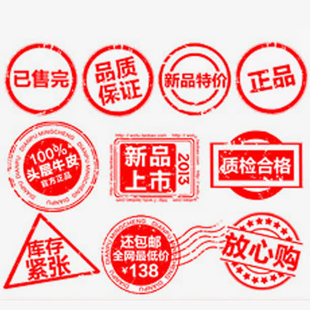 各类销售印章免抠