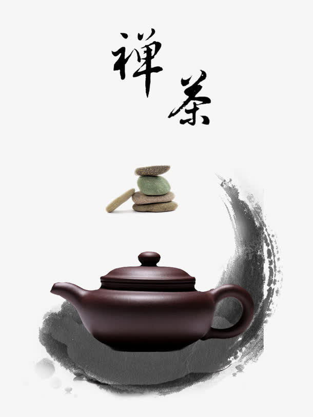 禅茶免抠