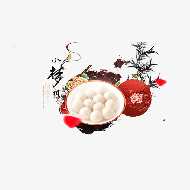 喜庆元宵节免抠