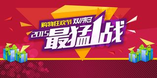 彩色扁平双11背景高清