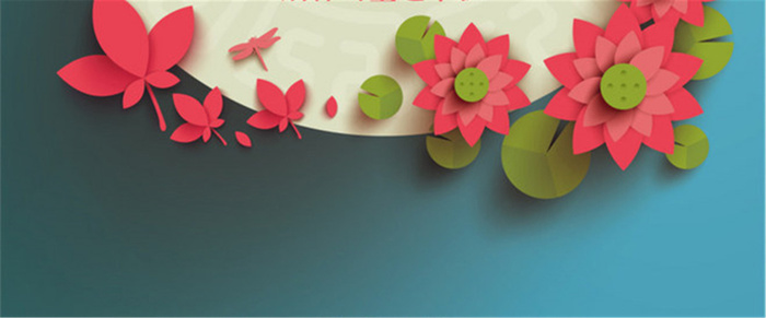 小清新立体卡通莲花背景高清