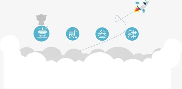 卡通创意目录页.免抠