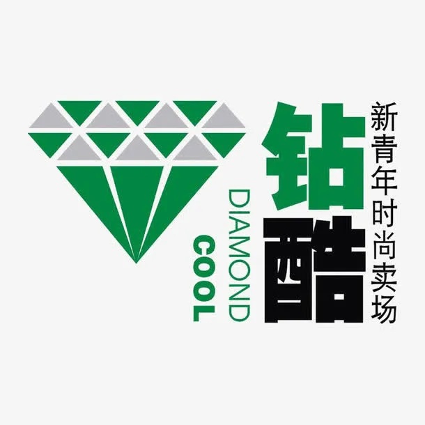 钻库时尚卖场免抠