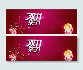 淘宝天猫双红色背景