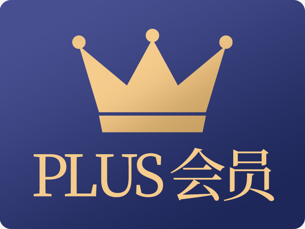会员卡PLUS会员卡京东卡PLUS卡免抠图标元素