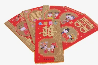 婚礼用的大红色喜帖免抠