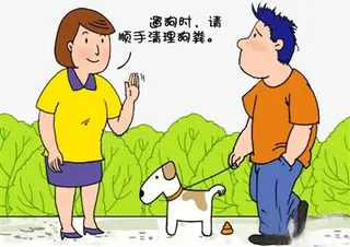 创建文明城市——宠物随地大小便免抠