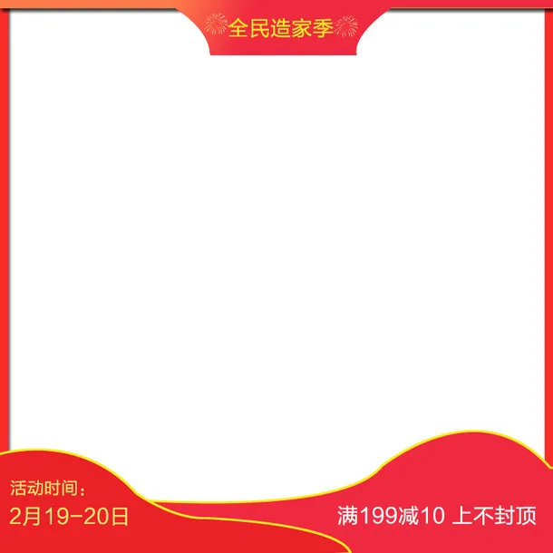 背景，直通车主图