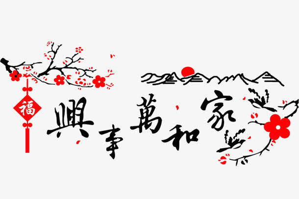 彩绘吉祥墙绘免抠