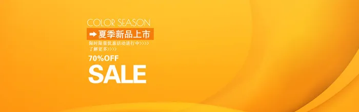 纯色背景夏季高清