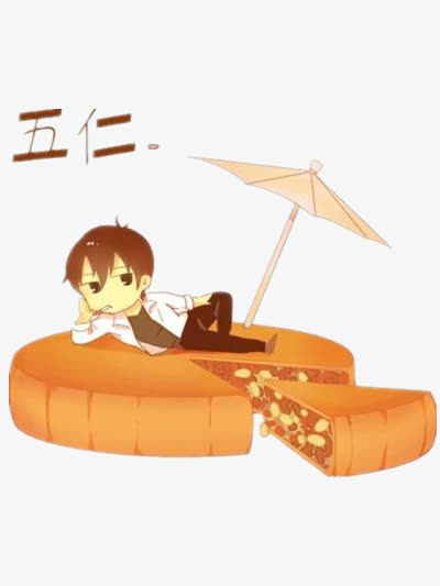 月饼免抠