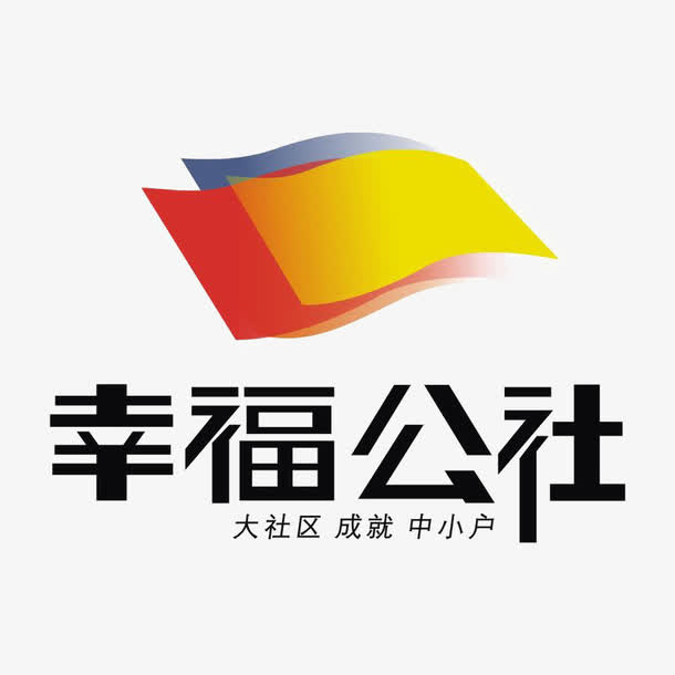幸福公社标识免抠