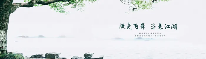 森女系小清新简约海报素材高清